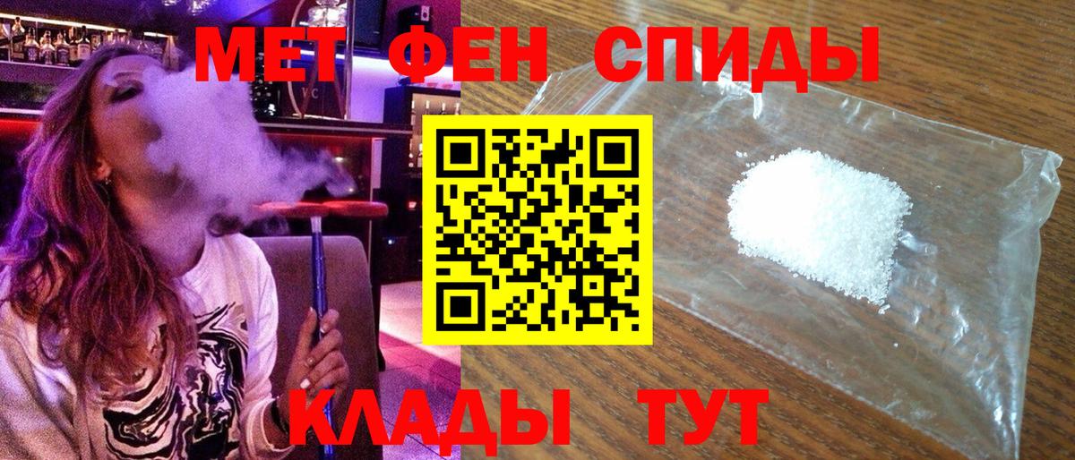 Амфетамин 97% Фрязино