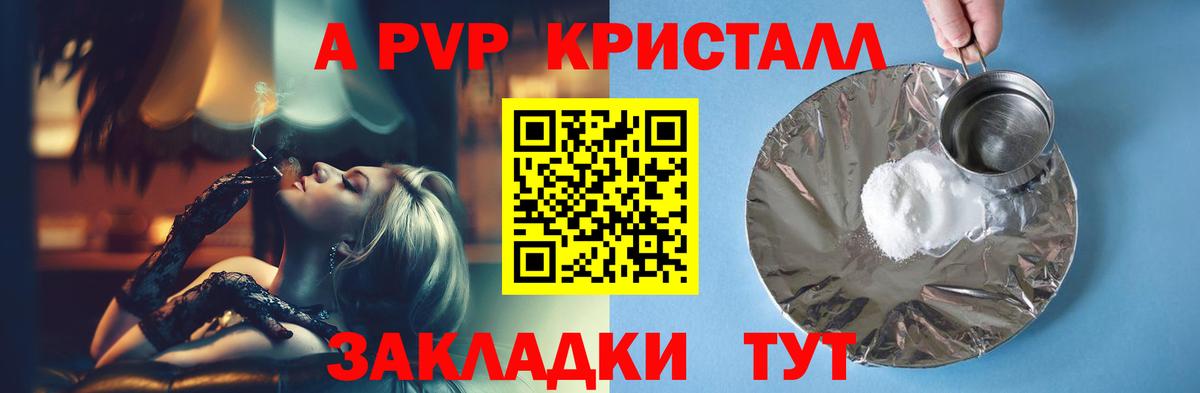 Alpha PVP VHQ  Вход с VPN  Alfa_PVP  Фрязино  A PVP крисы CK 