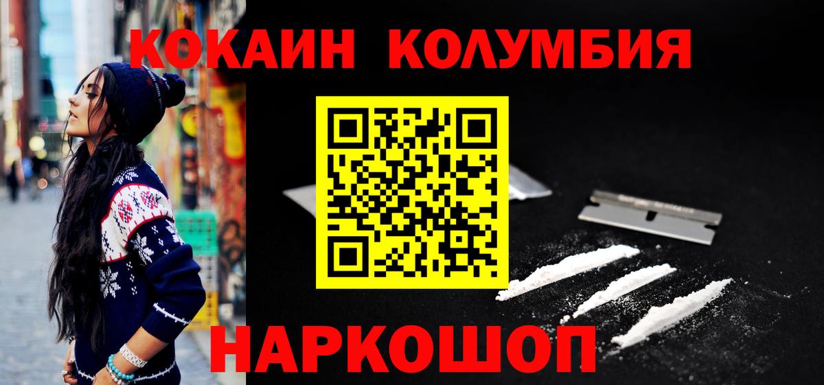 Кокаин Fish Scale Фрязино