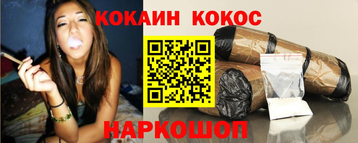 COCAIN Перу  COCAIN  Фрязино  Вход с VPN 