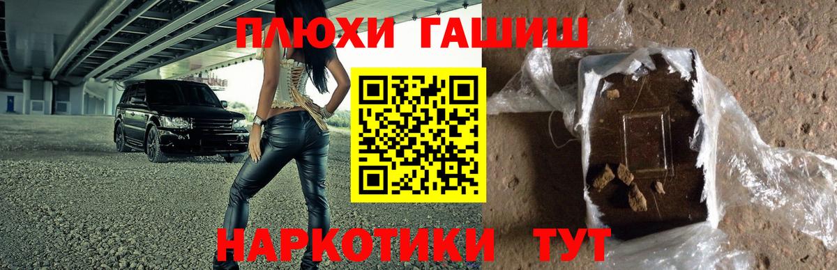 Гашиш Premium Фрязино