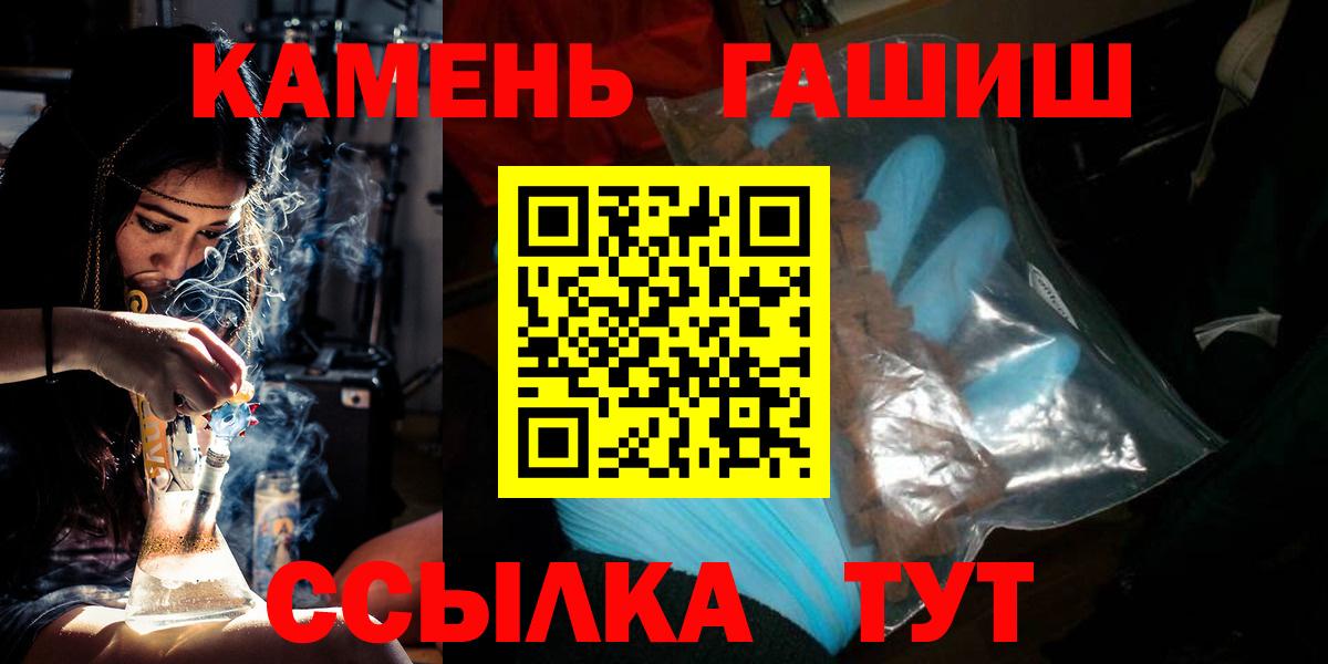 что такое   ГАШ AMNESIA HAZE  Вход с VPN  ГАШ hashish  Фрязино 