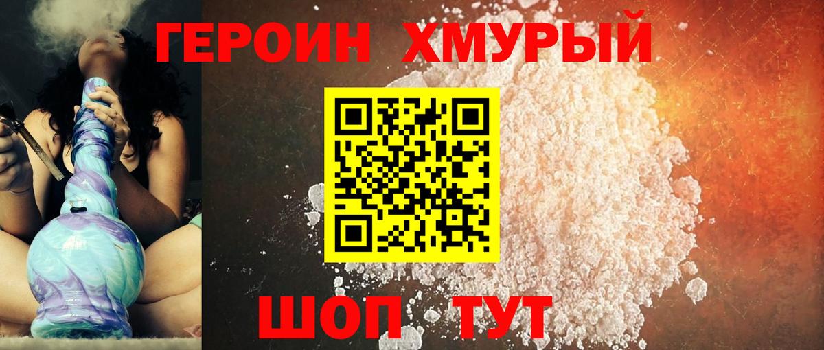 Фрязино  Героин гречка  Вход с VPN 