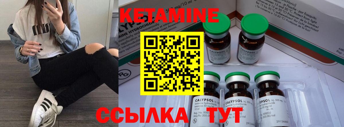 Кетамин ketamine  Кетамин ketamine  Вход с VPN  Фрязино 