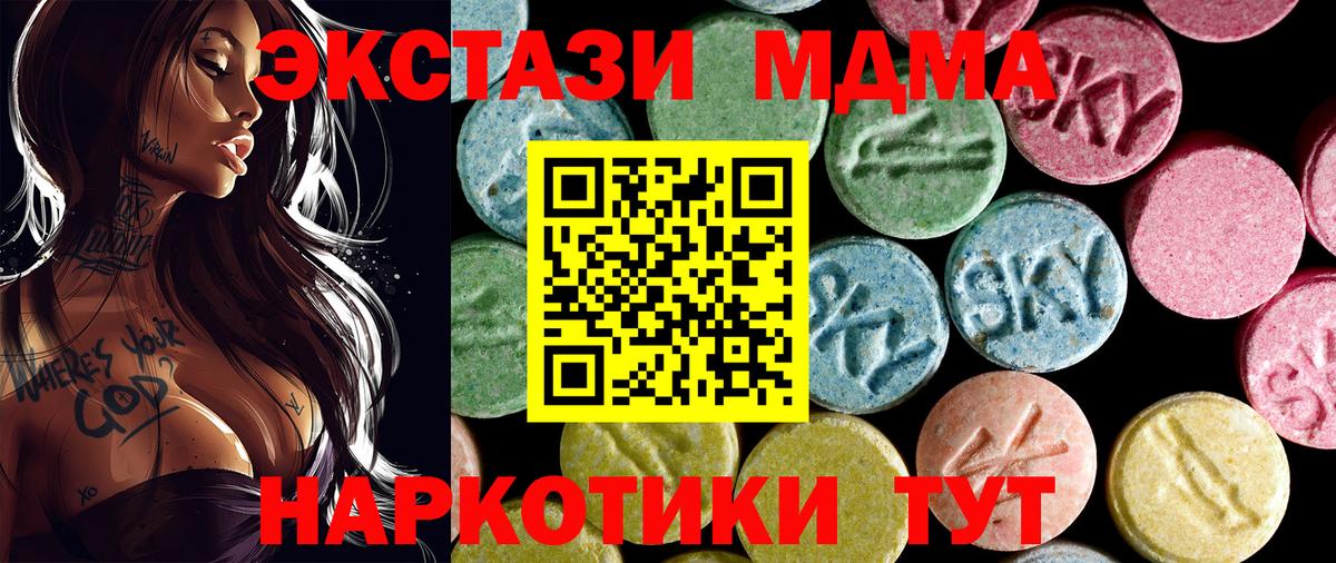 Фрязино  МДМА кристаллы  Вход с VPN  МДМА кристаллы 