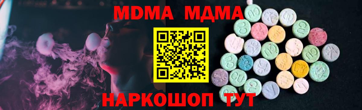 MDMA crystal Фрязино