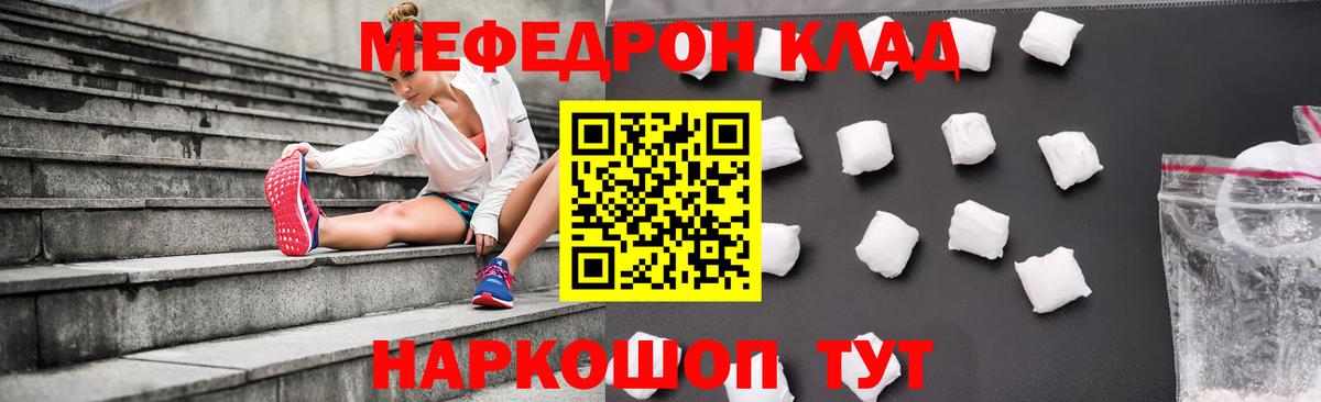 Меф  МЕФ мяу мяу  Вход с VPN  Фрязино 