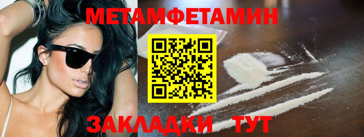 Фрязино  Первитин Декстрометамфетамин 99.9%  Вход с VPN 