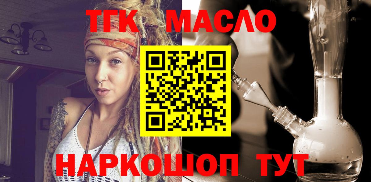 Фрязино  Дистиллят ТГК Wax  Дистиллят ТГК вейп  Вход с VPN 